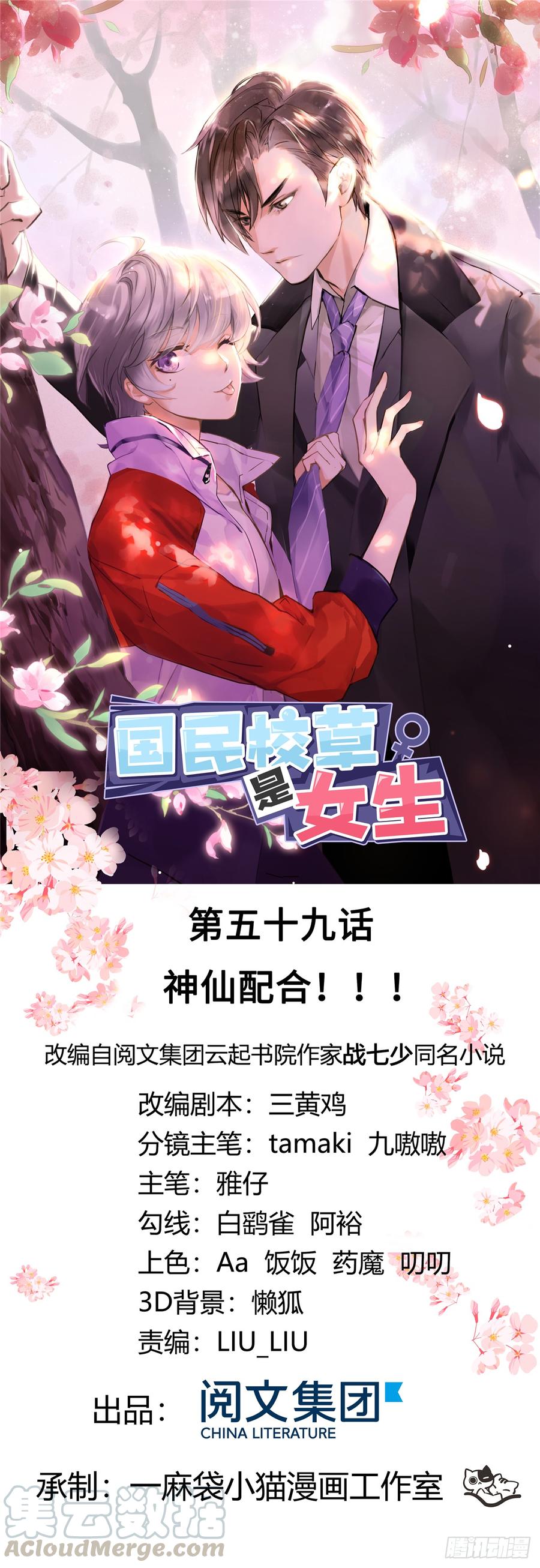 National School Prince Is A Girl Ch.61 p1