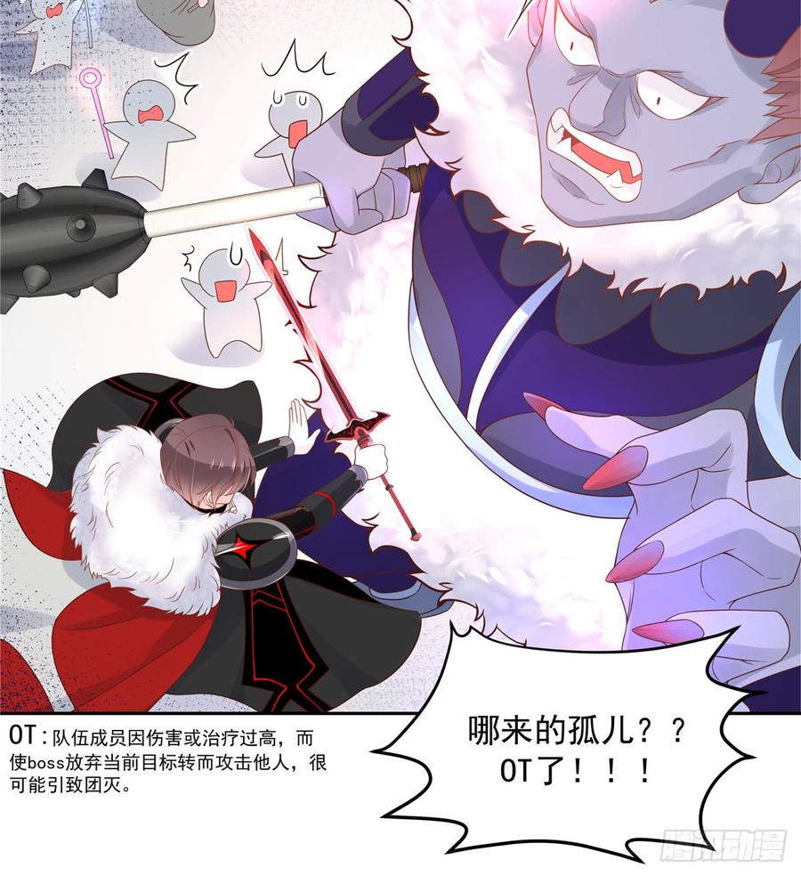 National School Prince Is A Girl Ch.61 p11
