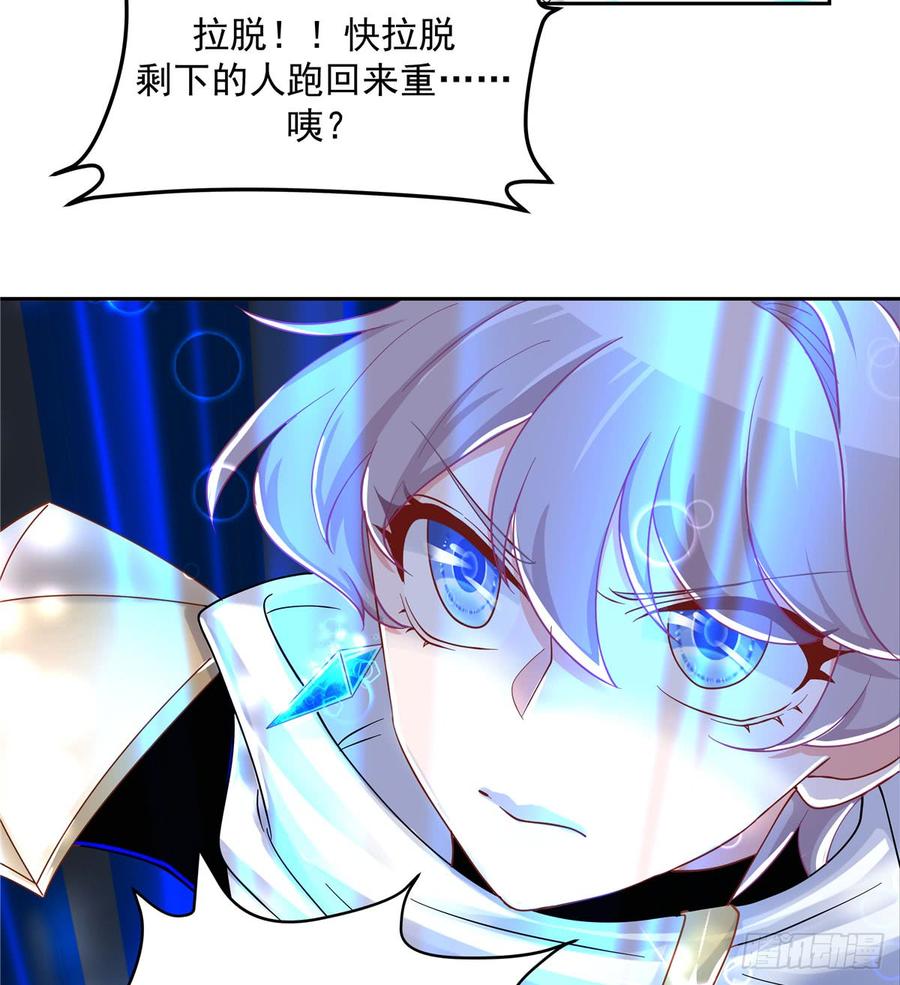 National School Prince Is A Girl Ch.61 p17