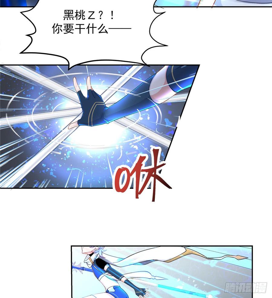 National School Prince Is A Girl Ch.61 p18