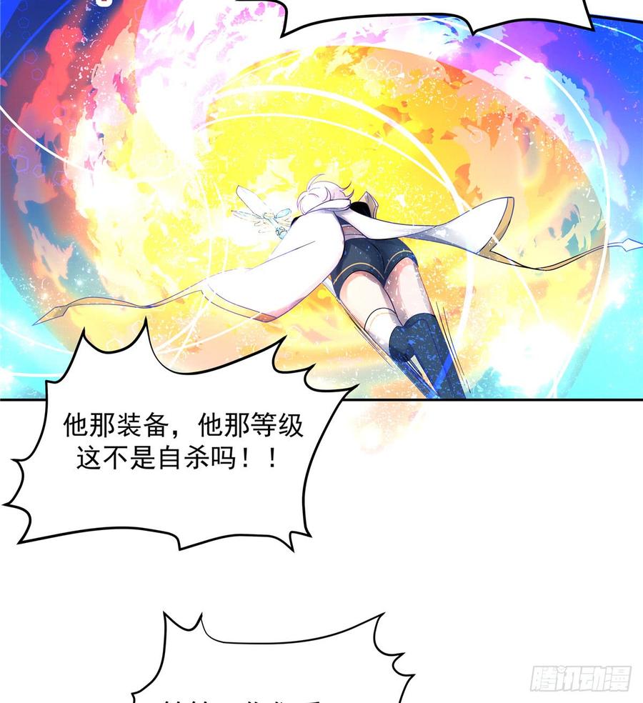 National School Prince Is A Girl Ch.61 p20