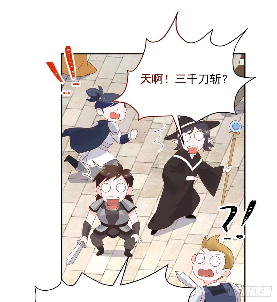 National School Prince Is A Girl Ch.61 p23