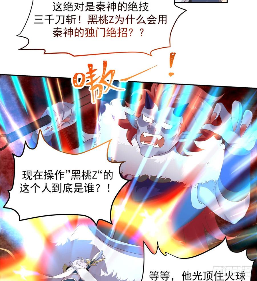 National School Prince Is A Girl Ch.61 p24