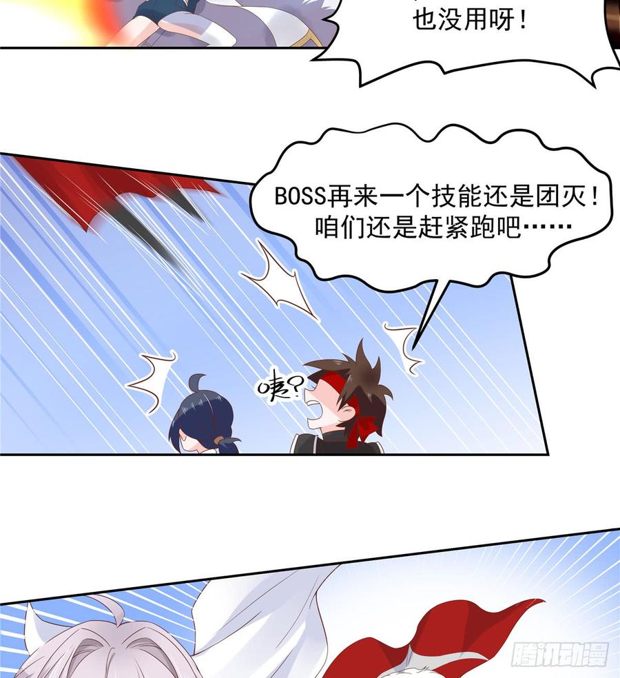 National School Prince Is A Girl Ch.61 p25