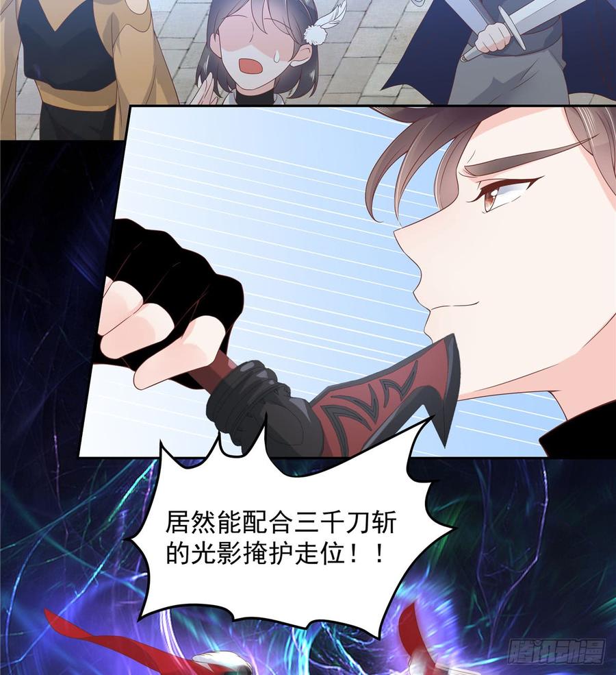 National School Prince Is A Girl Ch.61 p28