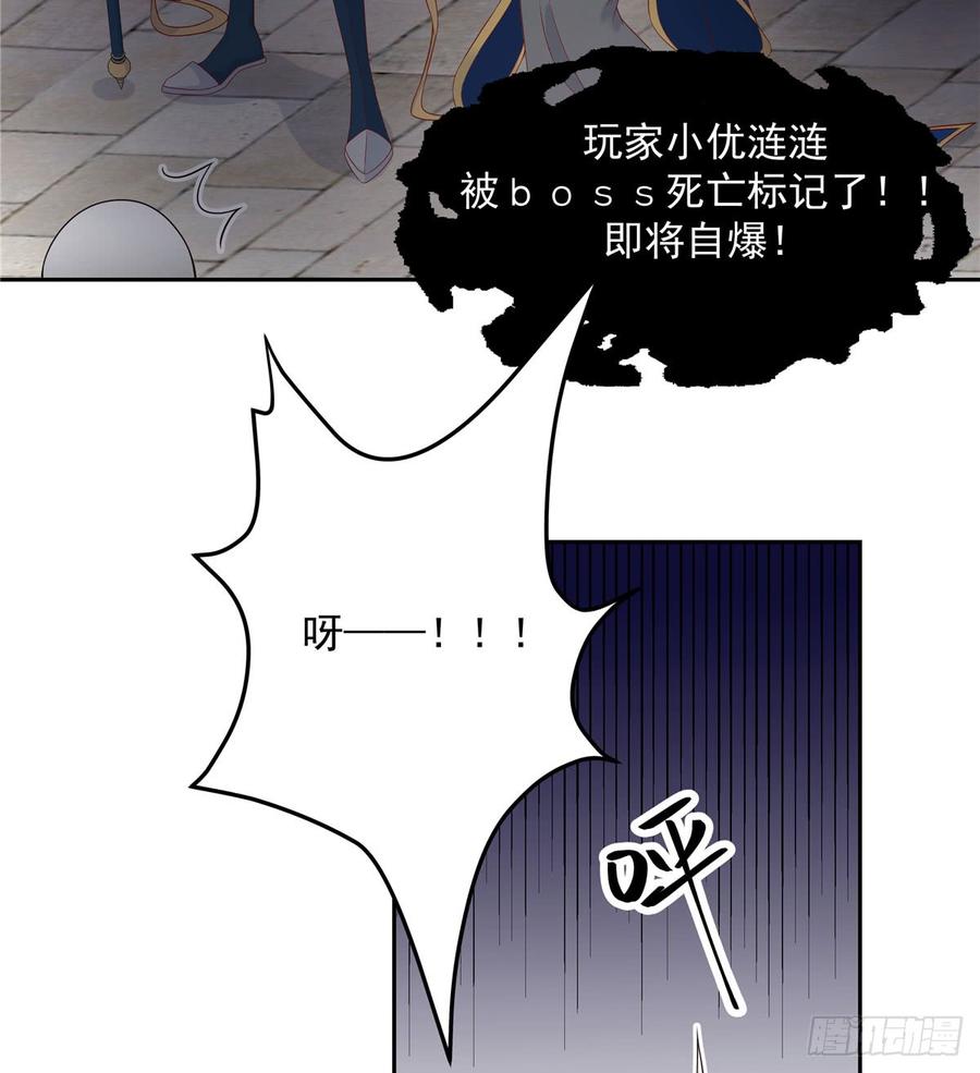 National School Prince Is A Girl Ch.61 p3