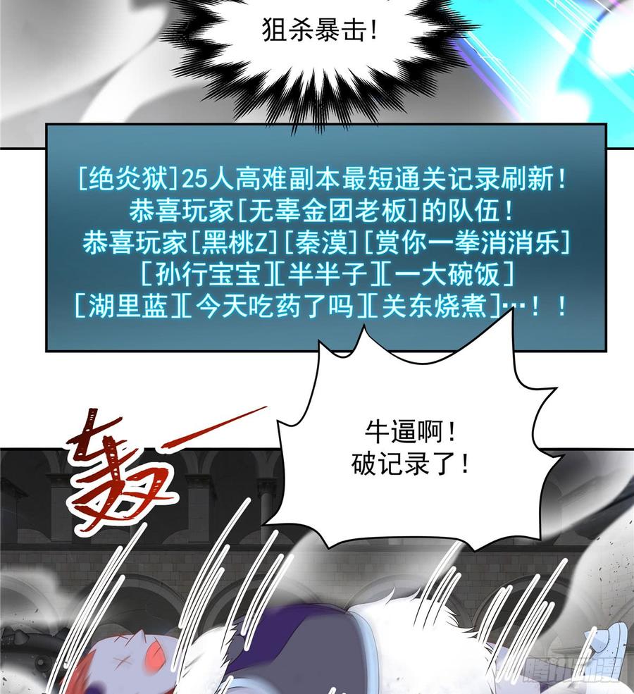 National School Prince Is A Girl Ch.61 p31