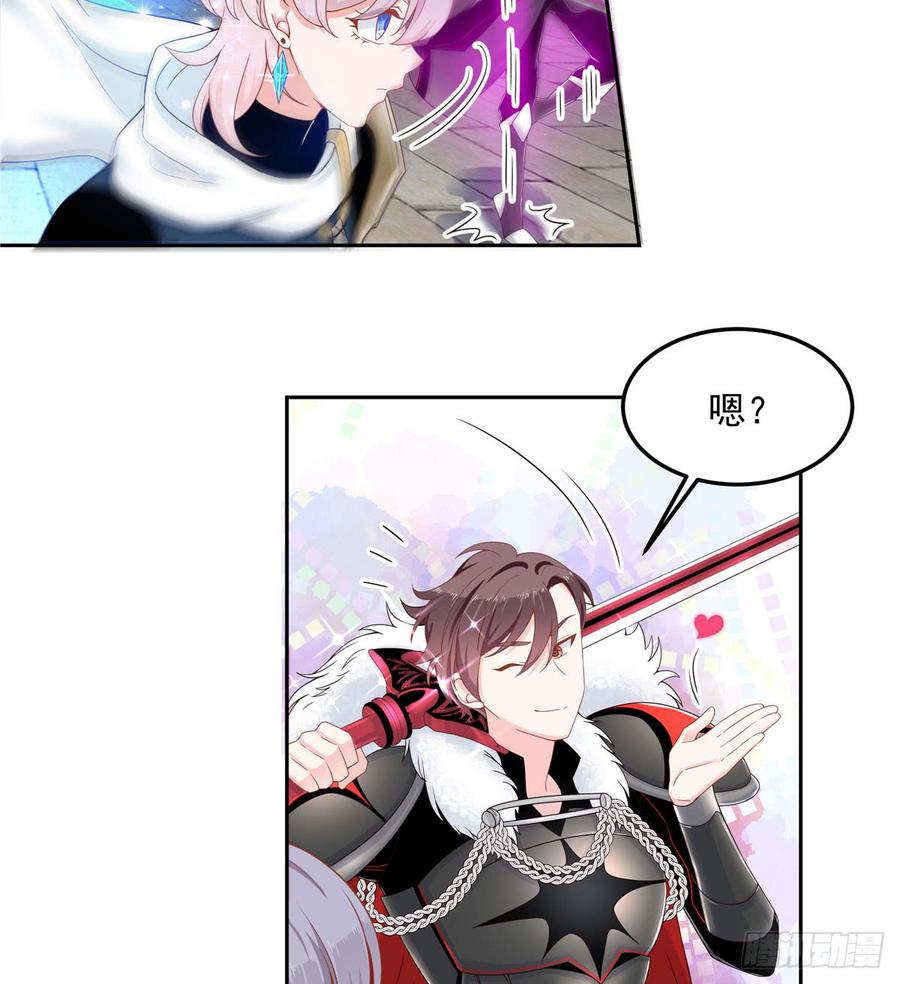 National School Prince Is A Girl Ch.61 p34