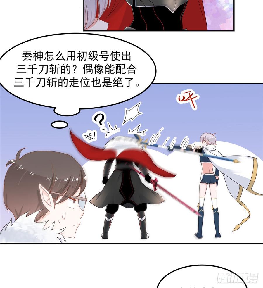 National School Prince Is A Girl Ch.61 p35