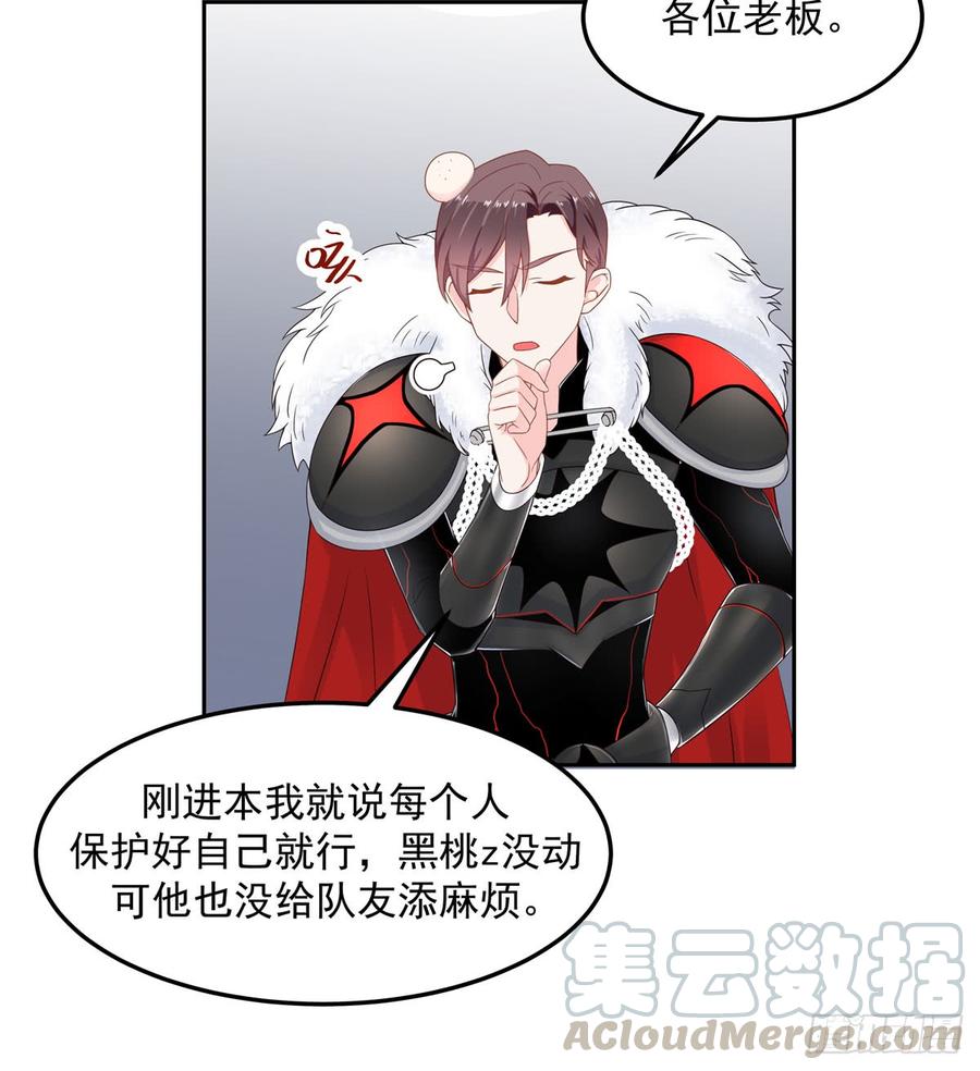 National School Prince Is A Girl Ch.61 p36