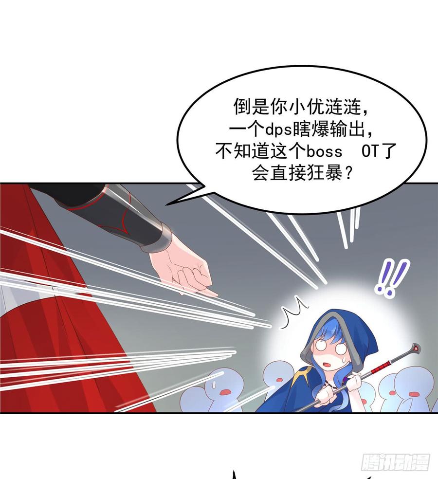 National School Prince Is A Girl Ch.61 p37