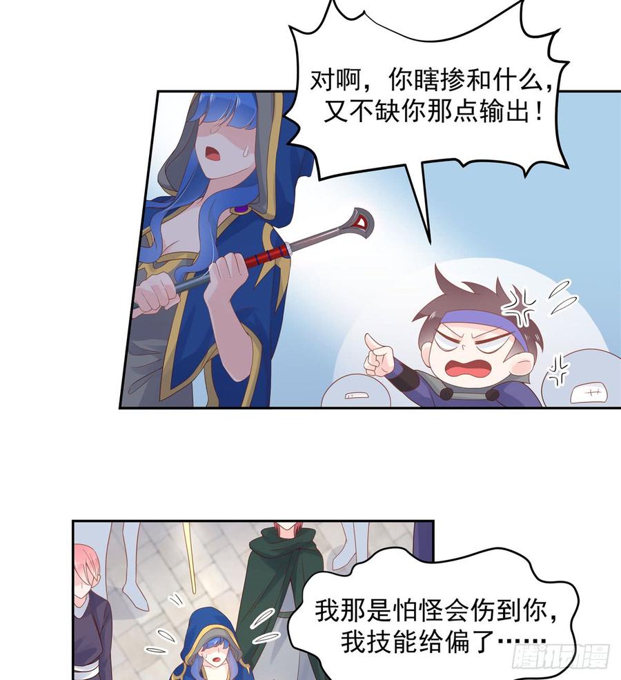National School Prince Is A Girl Ch.61 p38