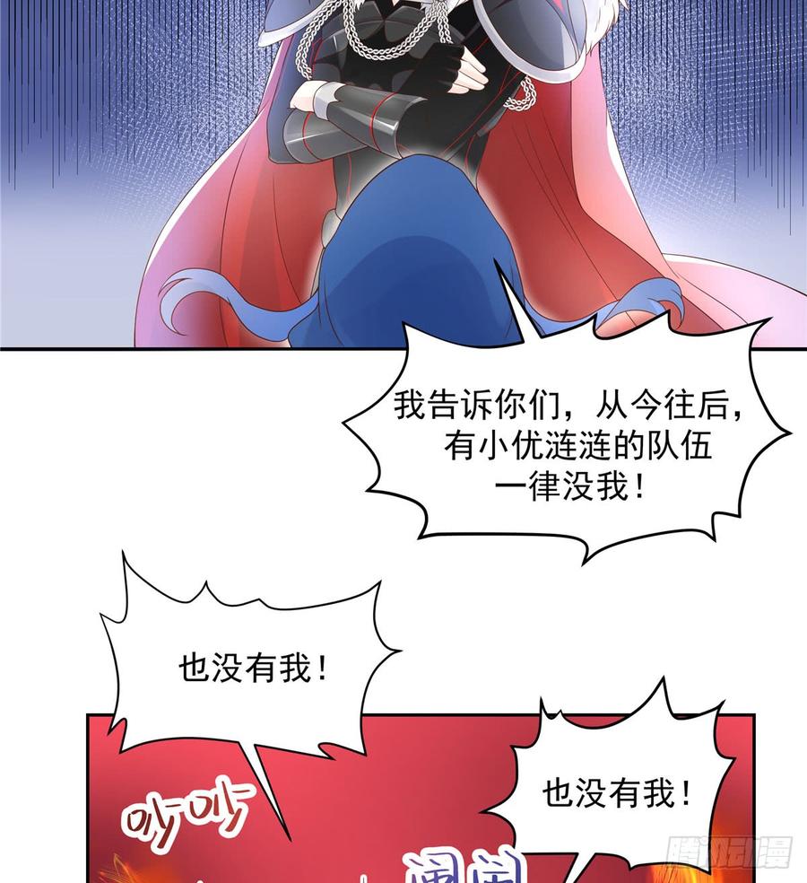 National School Prince Is A Girl Ch.61 p40