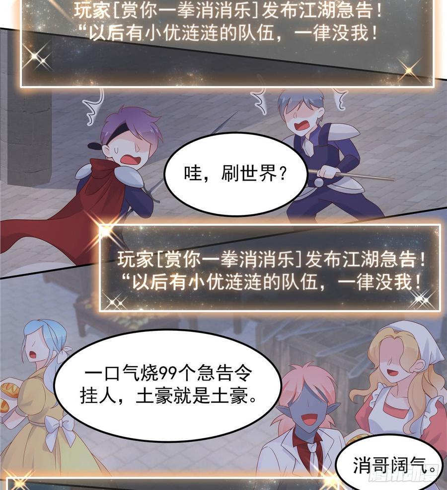 National School Prince Is A Girl Ch.61 p42