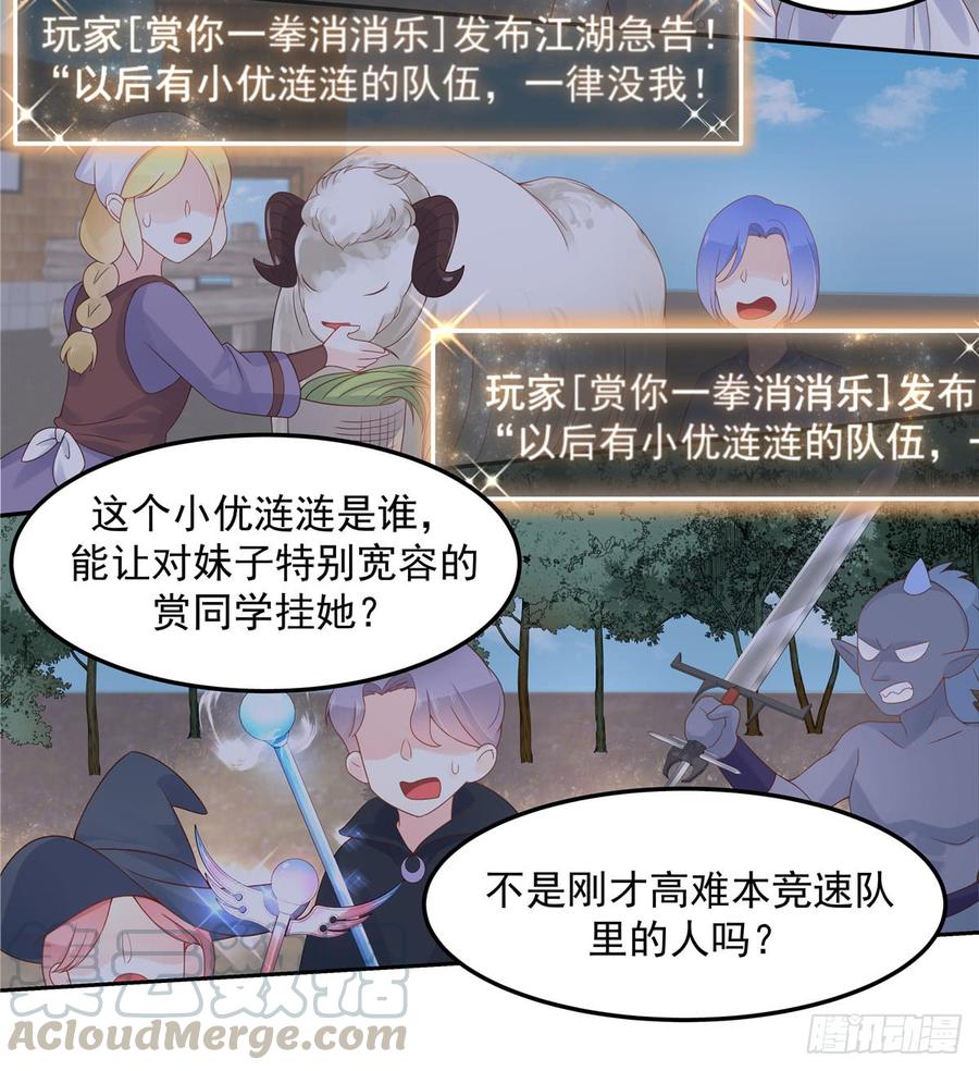 National School Prince Is A Girl Ch.61 p43