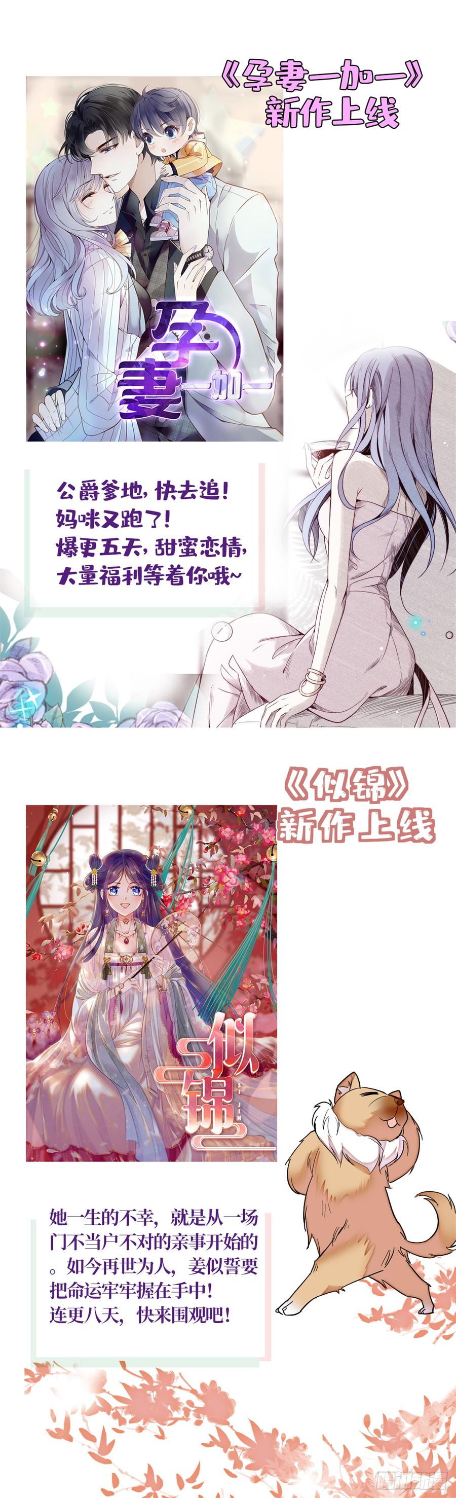 National School Prince Is A Girl Ch.61 p45