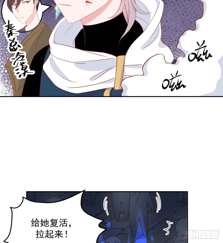 National School Prince Is A Girl Ch.61 p5