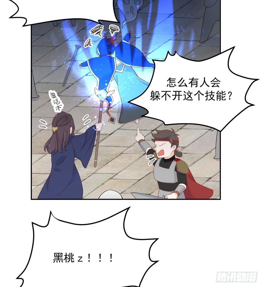 National School Prince Is A Girl Ch.61 p6