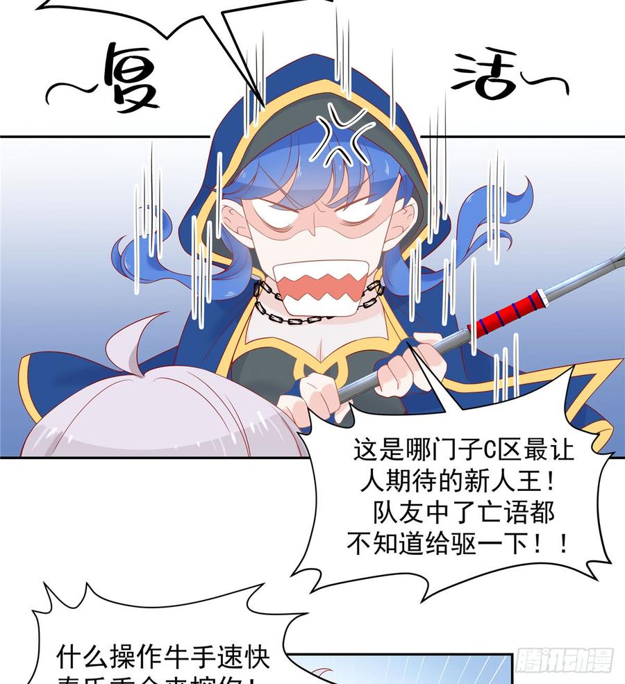 National School Prince Is A Girl Ch.61 p7