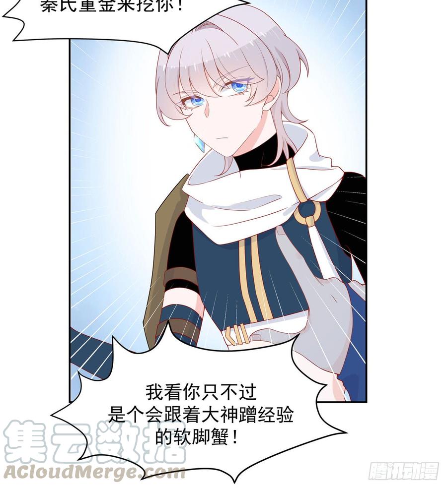 National School Prince Is A Girl Ch.61 p8