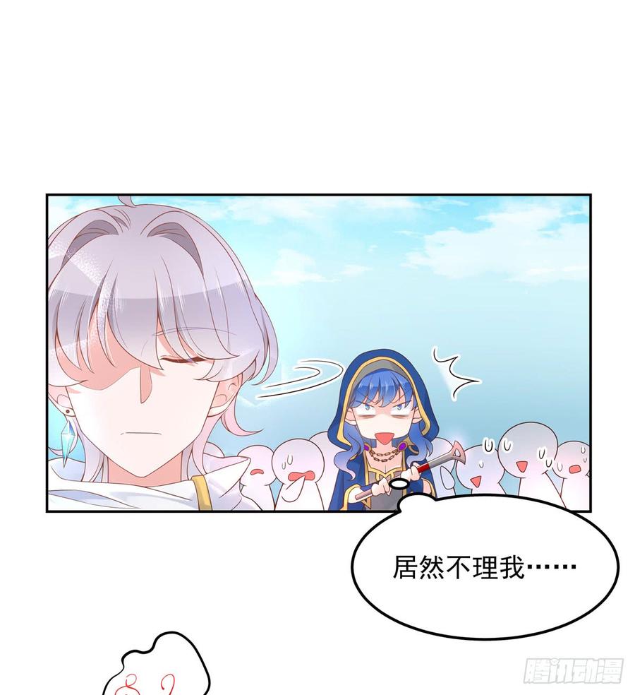 National School Prince Is A Girl Ch.61 p9