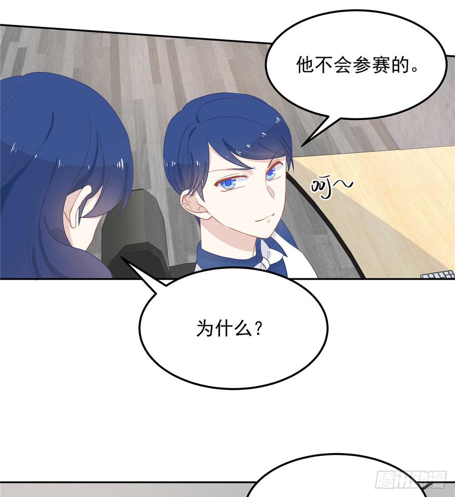 National School Prince Is A Girl Ch.63 p11