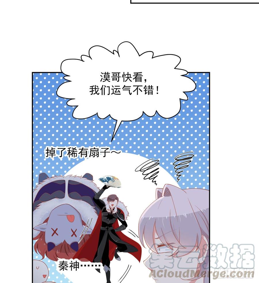 National School Prince Is A Girl Ch.63 p13