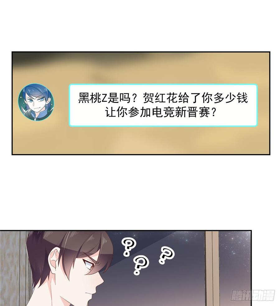 National School Prince Is A Girl Ch.63 p15
