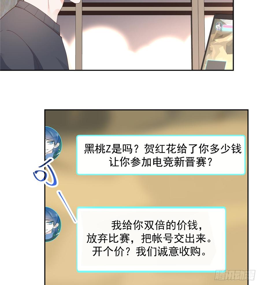 National School Prince Is A Girl Ch.63 p16