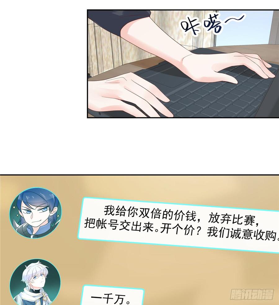 National School Prince Is A Girl Ch.63 p18