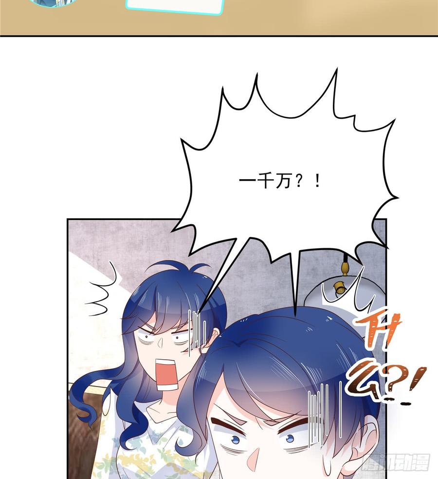 National School Prince Is A Girl Ch.63 p19