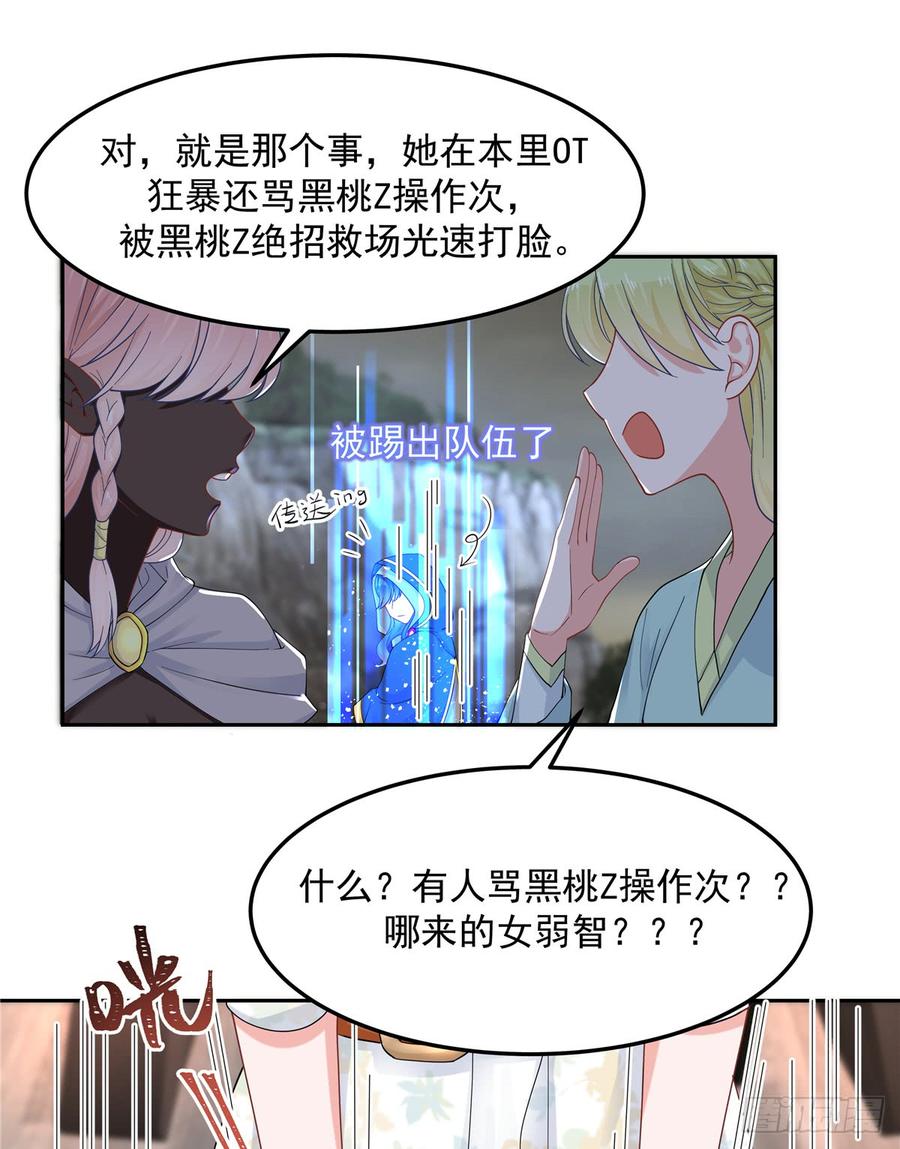 National School Prince Is A Girl Ch.63 p2