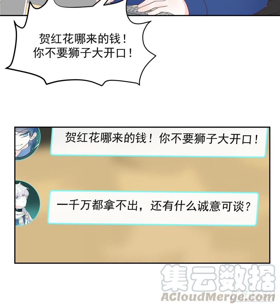 National School Prince Is A Girl Ch.63 p21