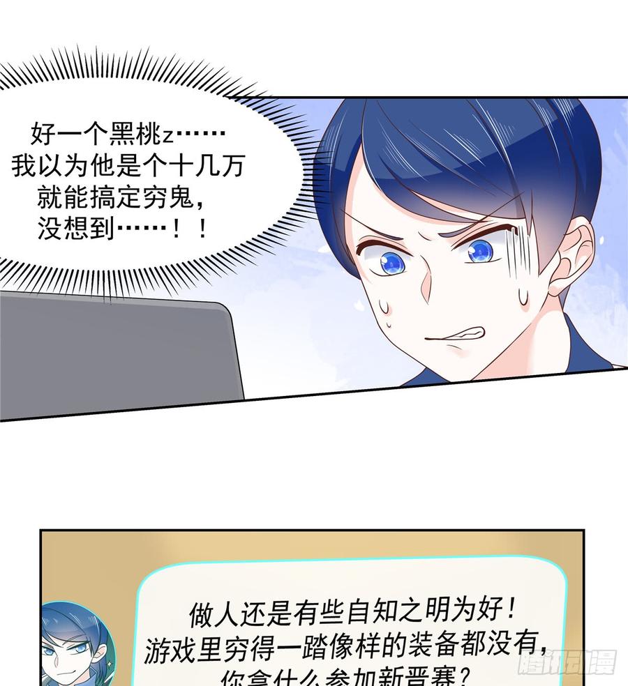 National School Prince Is A Girl Ch.63 p22