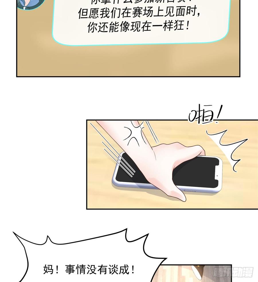 National School Prince Is A Girl Ch.63 p23