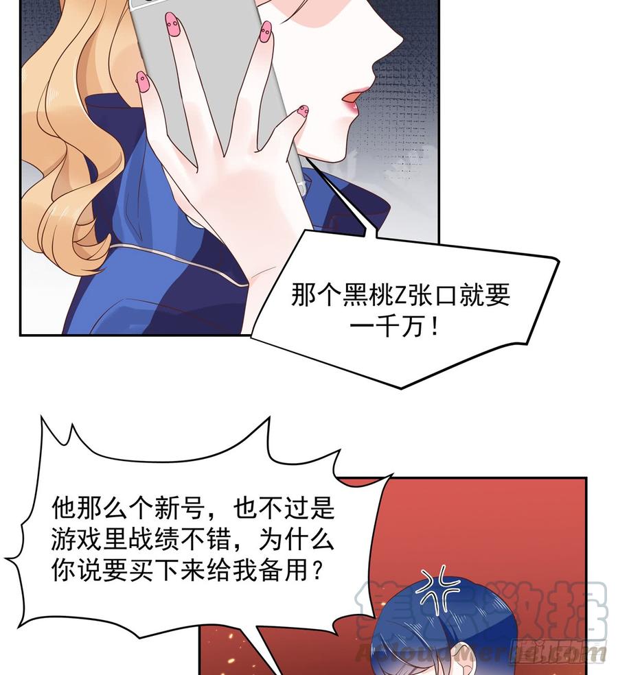 National School Prince Is A Girl Ch.63 p25