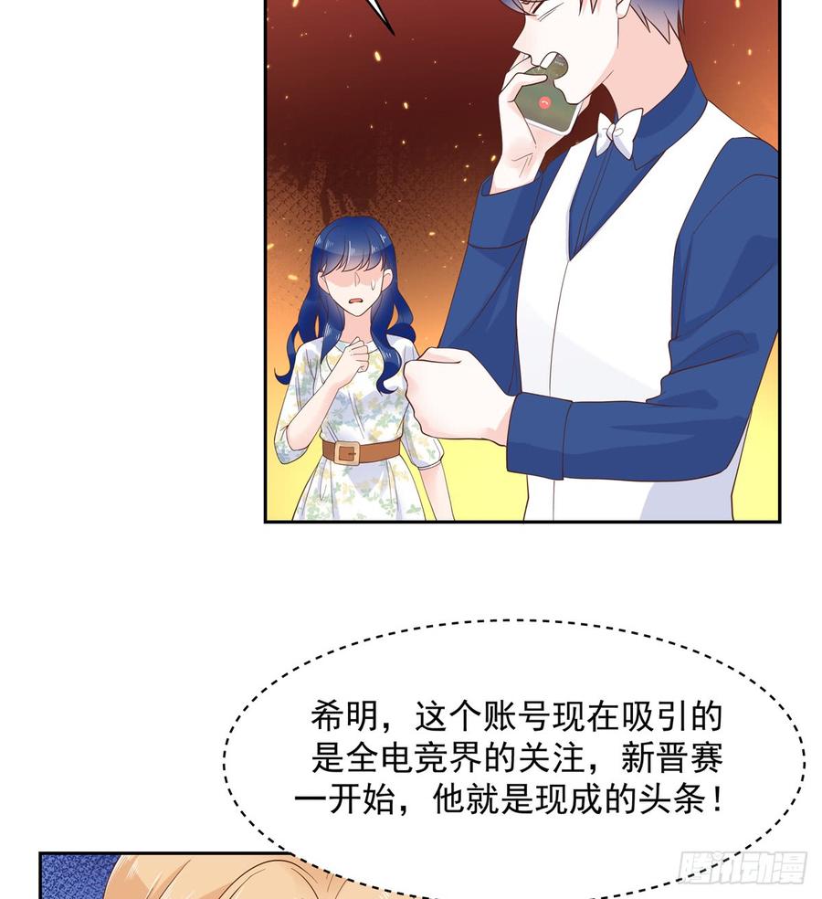 National School Prince Is A Girl Ch.63 p26