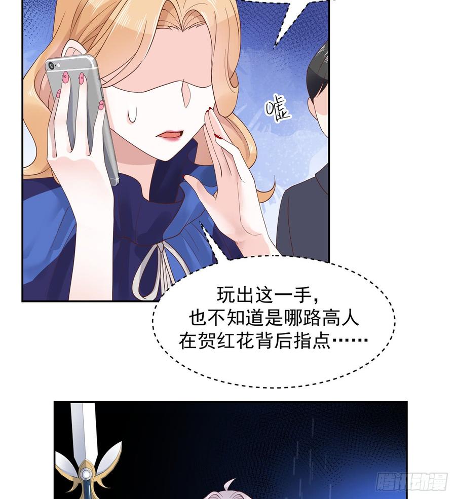 National School Prince Is A Girl Ch.63 p27