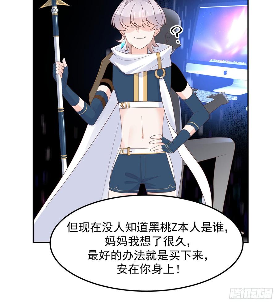 National School Prince Is A Girl Ch.63 p28