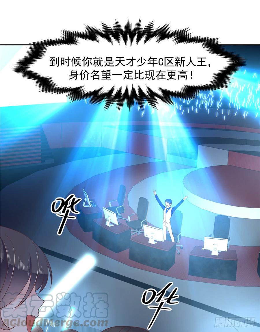 National School Prince Is A Girl Ch.63 p29