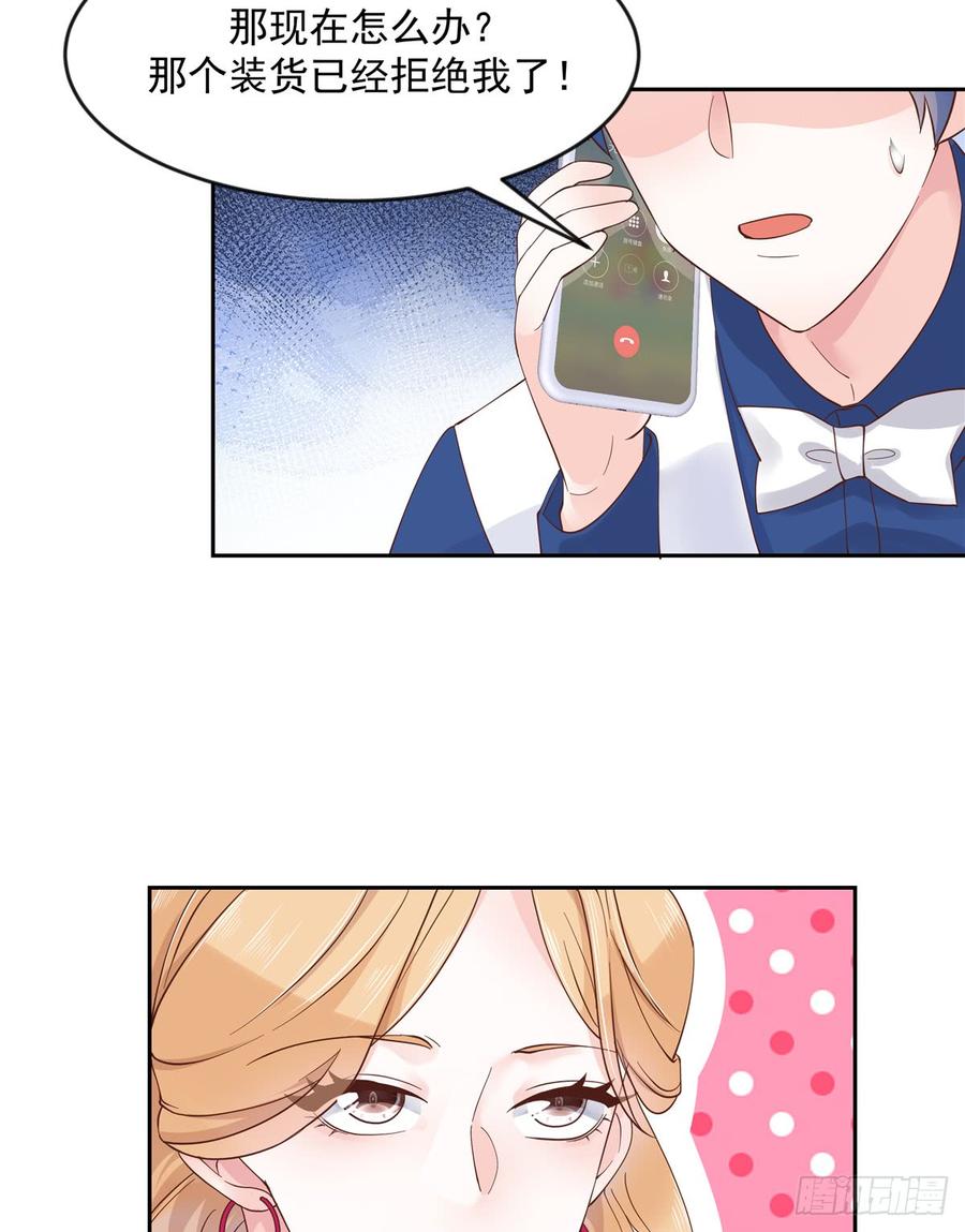 National School Prince Is A Girl Ch.63 p31