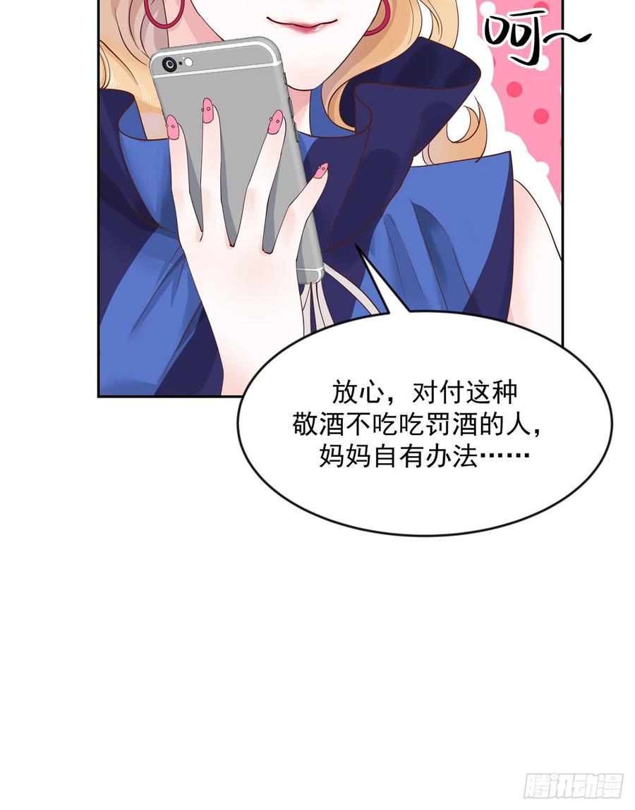 National School Prince Is A Girl Ch.63 p32