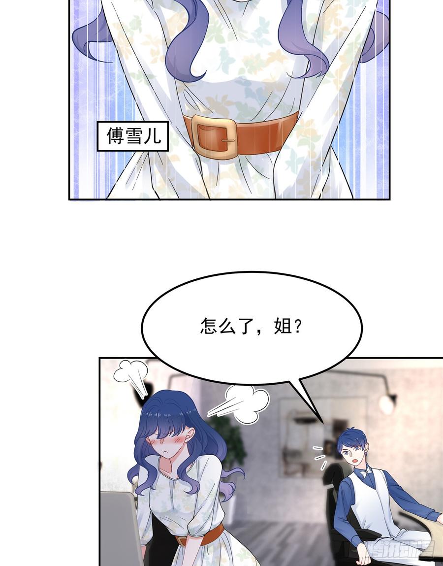 National School Prince Is A Girl Ch.63 p4