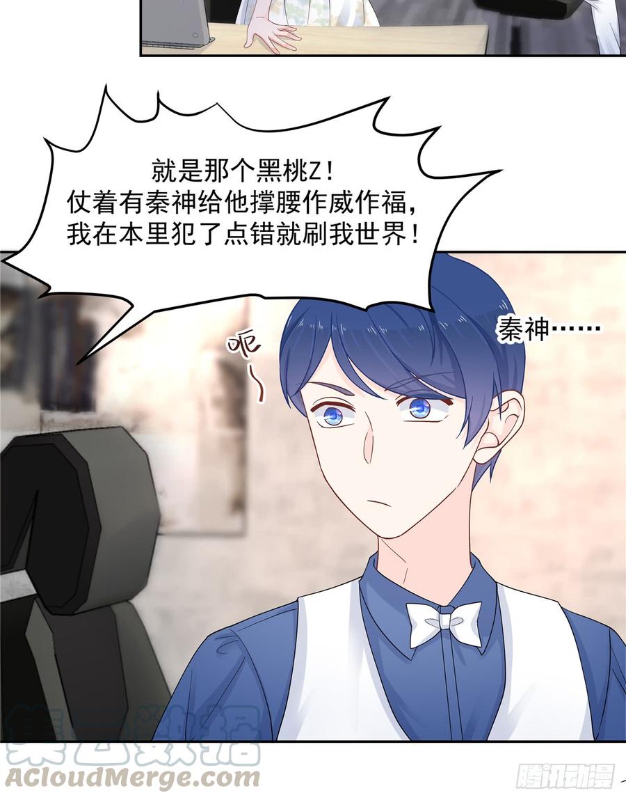 National School Prince Is A Girl Ch.63 p5
