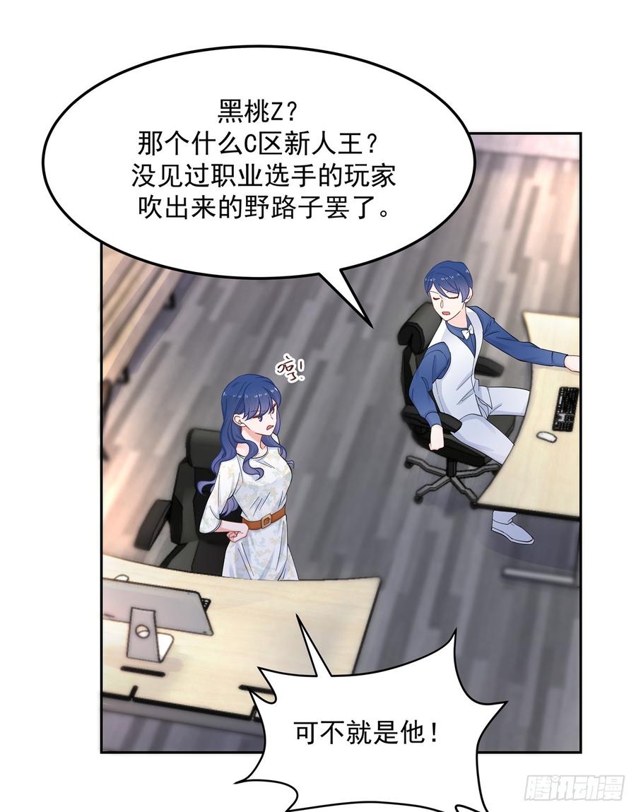 National School Prince Is A Girl Ch.63 p6