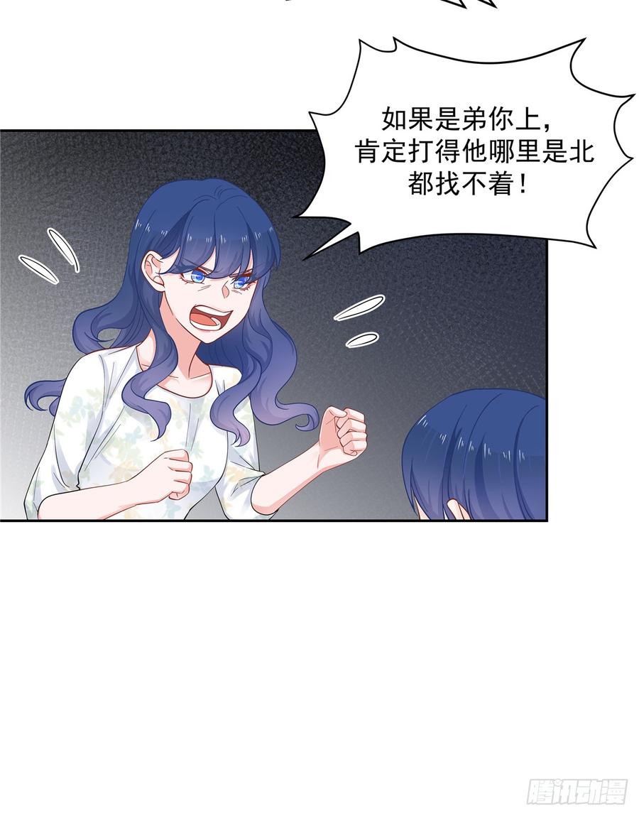 National School Prince Is A Girl Ch.63 p7
