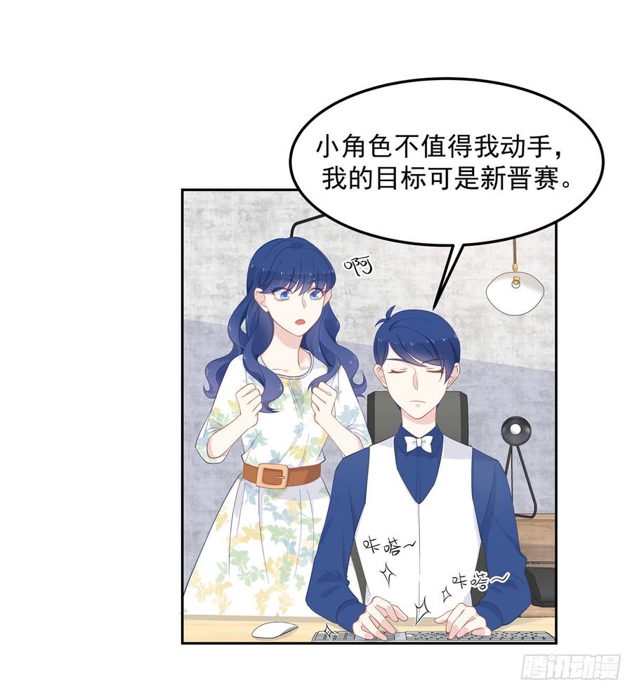 National School Prince Is A Girl Ch.63 p8
