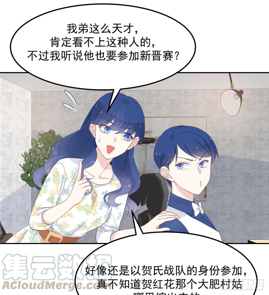 National School Prince Is A Girl Ch.63 p9