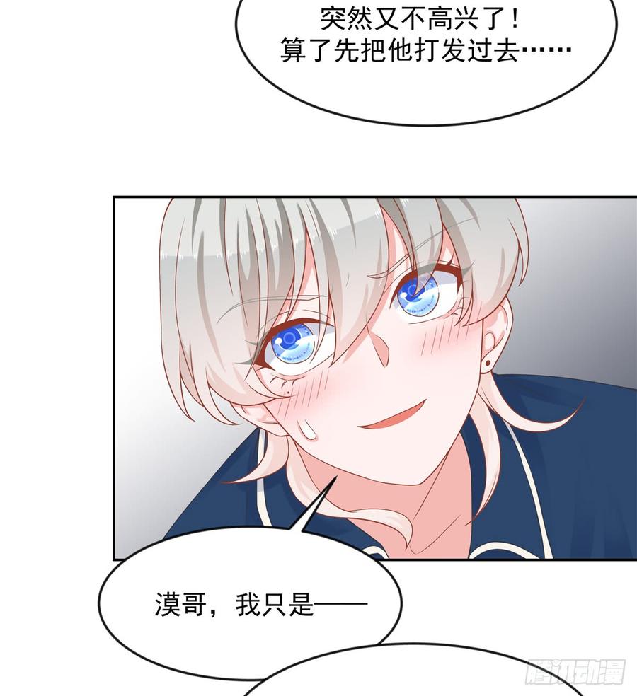 National School Prince Is A Girl Ch.64 p11