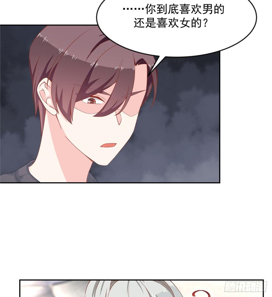 National School Prince Is A Girl Ch.64 p12